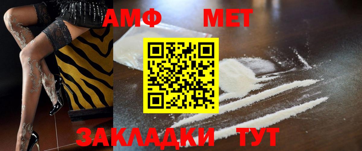 АМФ  АМФЕТАМИН  Свободный  Вход с VPN  АМФЕТАМИН Розовый 