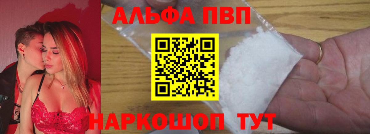 Alpha-PVP VHQ  Свободный 