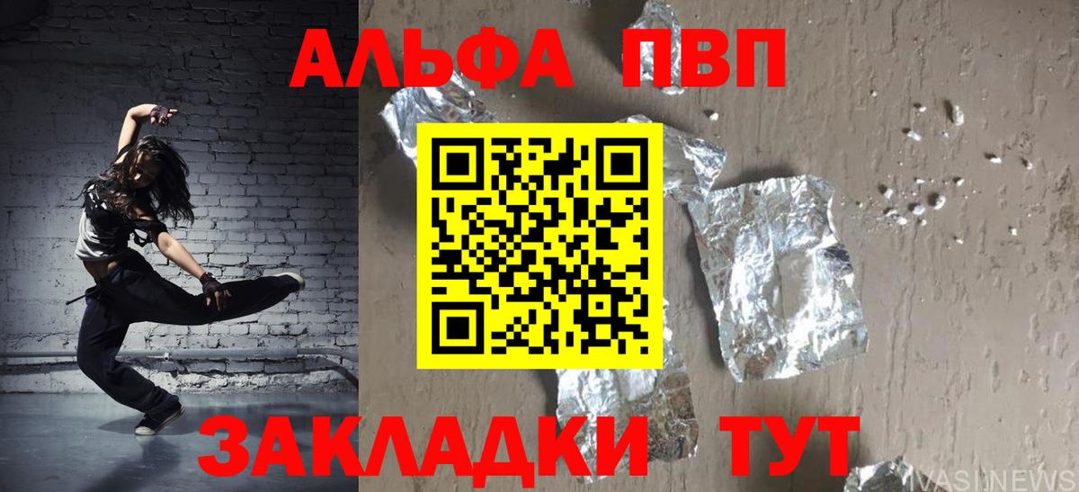 Alpha-PVP СК Свободный