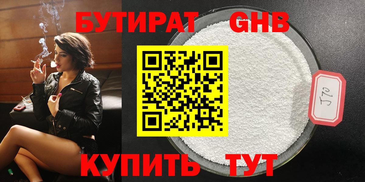 Бутират вода  Бутират вода  Свободный 