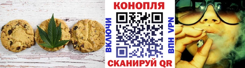 купить закладку Свободный Печенье с ТГК марихуана