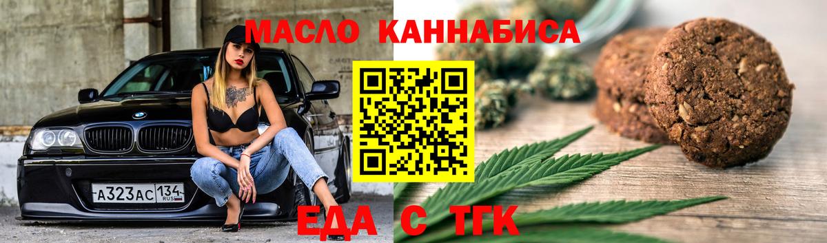 Cannafood марихуана Свободный
