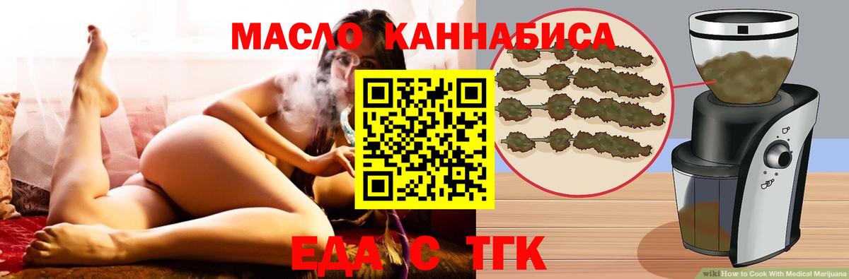 Еда ТГК марихуана  Свободный  Еда ТГК марихуана 