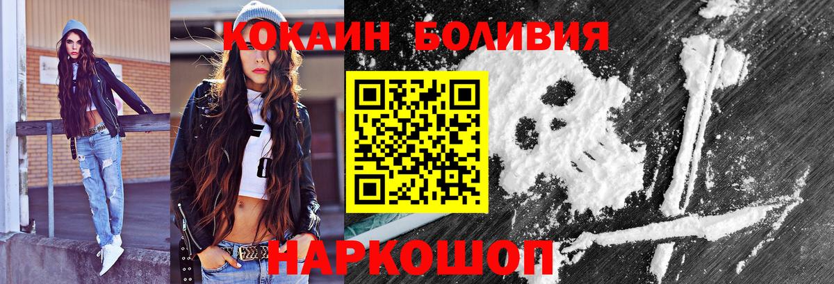 COCAIN 99%  Кокаин Эквадор  Свободный  Вход с VPN 
