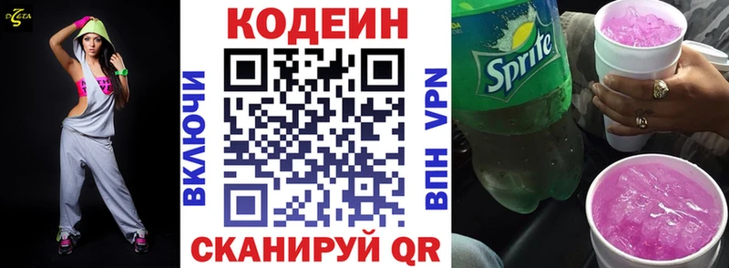 мориарти какой сайт  сколько стоит  kraken как войти  Свободный  Кодеиновый сироп Lean Purple Drank 