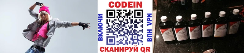 Codein Purple Drank Свободный