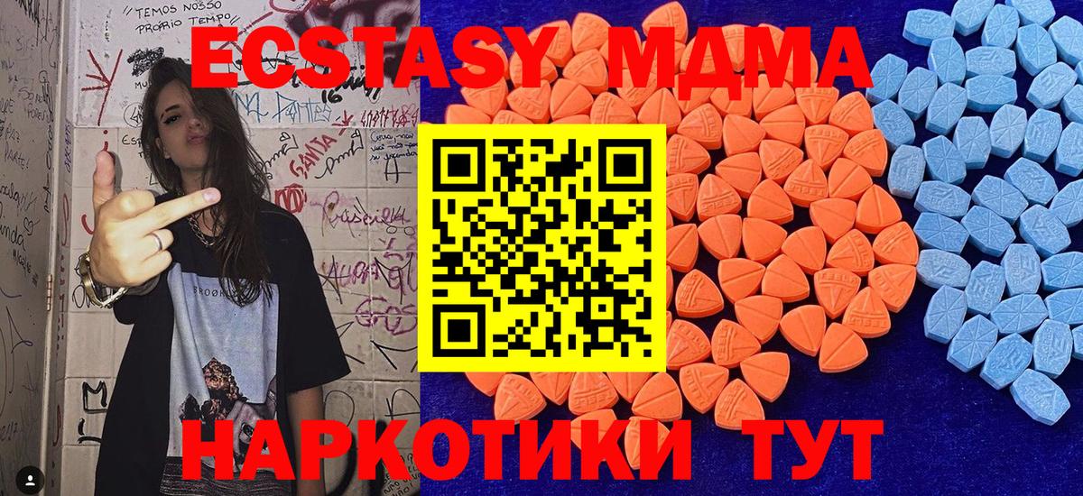 Ecstasy 99%  ЭКСТАЗИ ешки  Свободный  Вход с VPN 