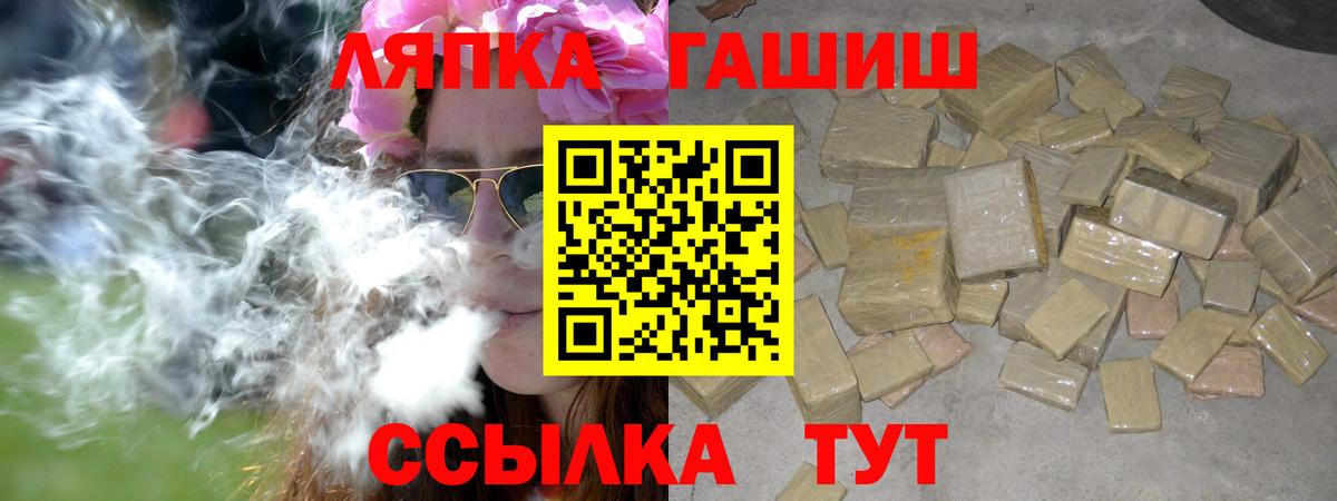 ГАШ  ГАШИШ Premium  Вход с VPN  Свободный  ГАШИШ 40% ТГК 