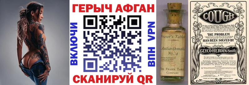 Героин Афган Свободный