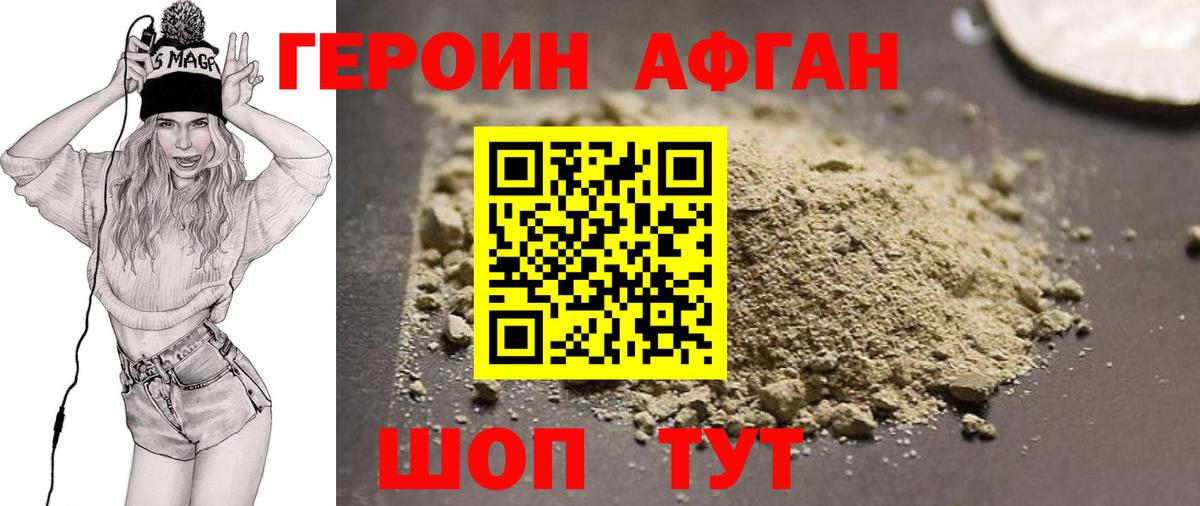 ГЕРОИН Heroin Свободный