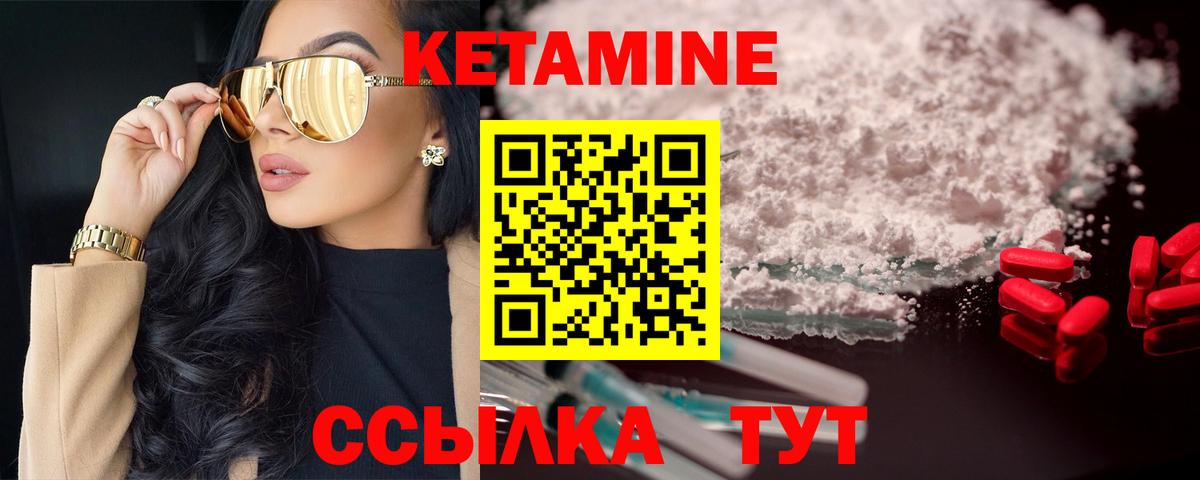 Кетамин VHQ  Вход с VPN  Свободный 