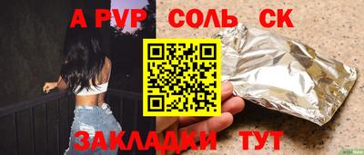 стафф Камышлов