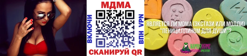 МДМА кристаллы  hydra зеркало  Свободный 