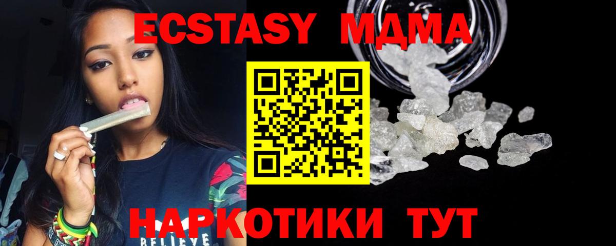 MDMA VHQ  MDMA  Вход с VPN  Свободный  МДМА VHQ 