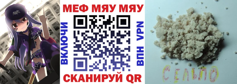 МЕФ мяу мяу  Свободный 