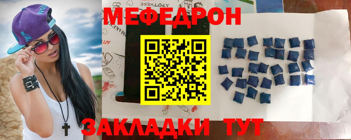 Меф кристаллы Свободный