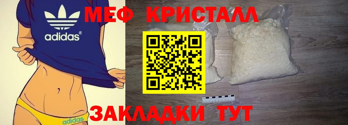 Меф мяу мяу кристаллы Свободный