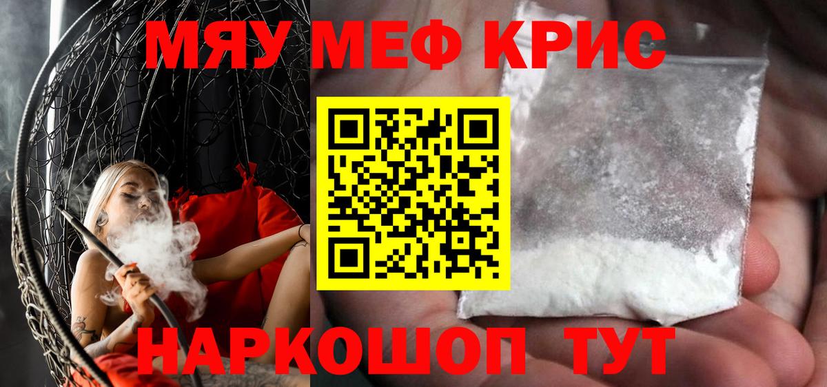 Мефедрон мяу мяу  Мефедрон мяу мяу  продажа наркотиков  Свободный  Мефедрон мяу мяу 