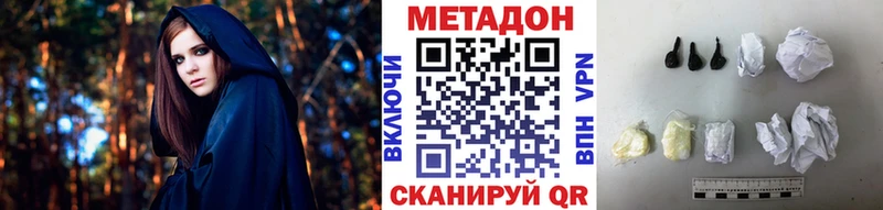 Метадон methadone  Свободный 