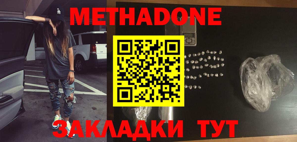 МЕТАДОН мёд Свободный