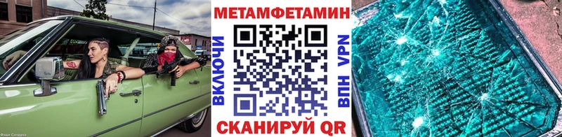 МЕТАМФЕТАМИН витя  Свободный 