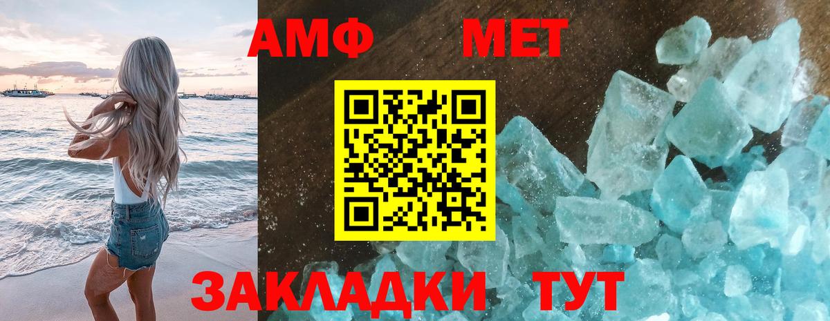 МЕТАМФЕТАМИН пудра Свободный