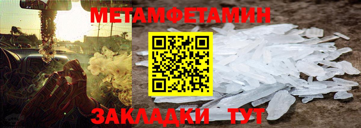 Свободный  МЕТАМФЕТАМИН мет  Вход с VPN  МЕТАМФЕТАМИН мет 