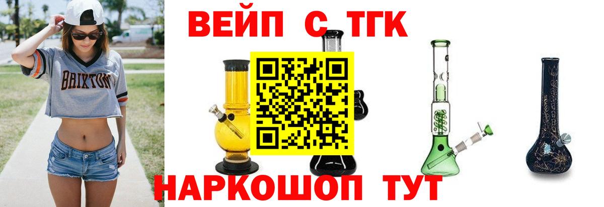 Дистиллят ТГК вейп с тгк  Вход с VPN  Свободный 